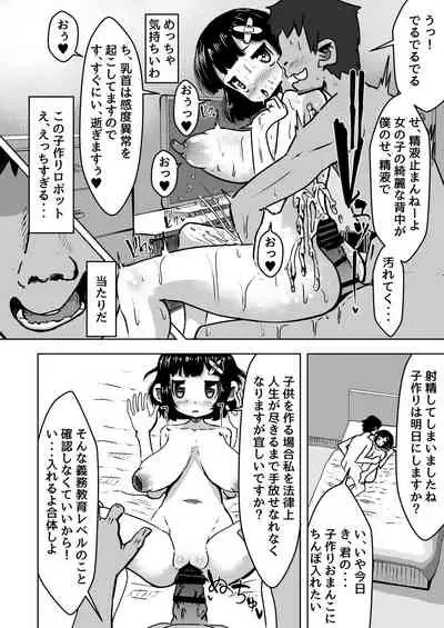 [Mizuiro Ame no Ouchi (Mizuiro Ame)] Chuuko de Katta Kozukuri Robo Haramase Bodebara Ecchi