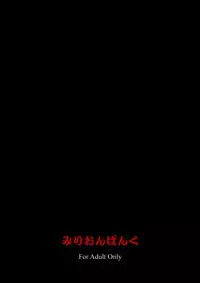 Seven Cardinal Sins みりおんばんく [FATE]