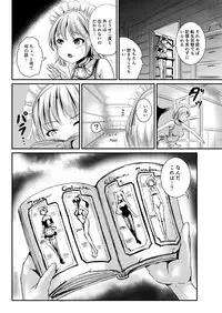 [L.P.E.G. (Marneko)] Rojiura Cafe no Trans Princess [Digital]