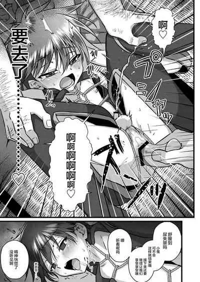 Ninja Shounen Choukyou Nikki