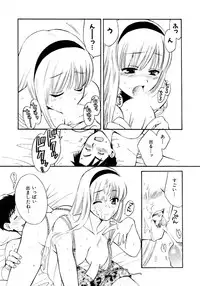 [Pon Takahanada] Amaenbo Purin