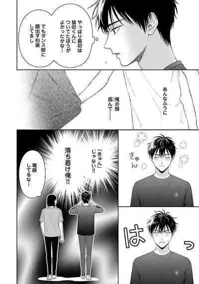 Toratsuki-kaichou, Teawase Negaimasu!! 1