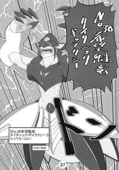 Hametsutsu no megami