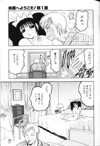 [Bijogi Junction] Rocket Oppai