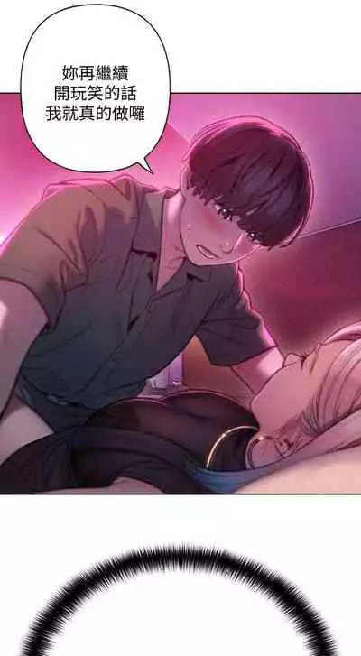 [朴亨俊] 戀愛大富翁 1-18 官方中文（休刊）