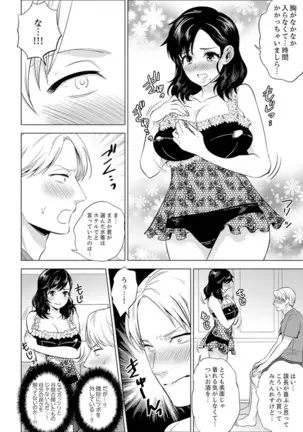 Shain Ryokou de Deisui Ecchi ! ~Onsen no Naka de Atsui no Haitteruu… Ch. 1-16