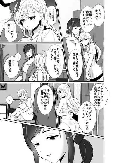 [Kinokko (Taguchi Monyata)] uwakisyou no otto kusuri wo nomase tsuduketa kekka 2