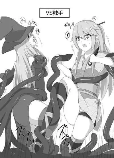 kuromadousi・kunoichi ijime