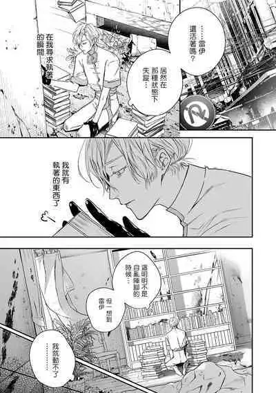 [Seina Anji] World's End Blue Bird | 末世青鸟 Ch. 4-10 + 特典 [Chinese] [Digital]