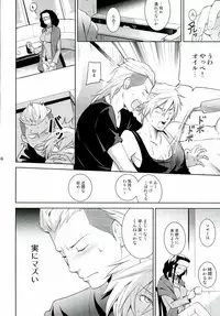 [As:beer (KOMA)] Are you hungry? (Final Fantasy Type-0)