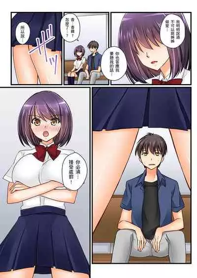 [Sakurazaki Momoko, KEWS] Kanojo no Imouto | 女友之妹 Ch. 1-8 [Chinese]