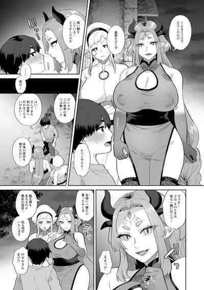 [Mogiki Hayami] Isekai Onee-san no Kiken na Yuuwaku - The Dangerous Seduction of an Older Woman in Another World [Digital]