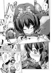 COMIC Shitsurakuten 2016-01 [Digital]