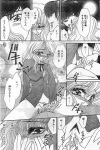 Comic Papipo Gaiden 1999-03 Vol. 56