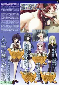 Pasocom Paradise 2009-08 Vol. 207