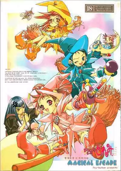 (C56) [Psy-Walken (Yoshizawa Tomoaki, Ohtsuki Suzuki)] MAGICAL ESCAPE (Ojamajo Doremi, Victory Gundam, 10 Carat Torte)