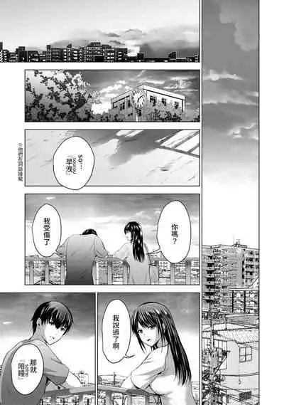 Boku no Kanojo ga Fuzaichuu ni, Kanojo no Shinyuu no AV Joyuu to Hamemakutta Hibi no Danpen Ch. 1-7