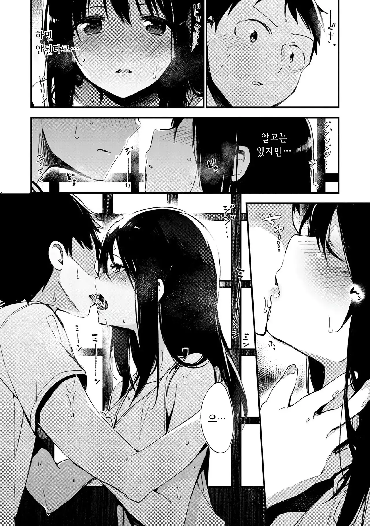 Naishogoto | 비밀스런 일