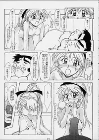 [Ero Juujigun] Daisanji Super Erobot Isseisen DRIX