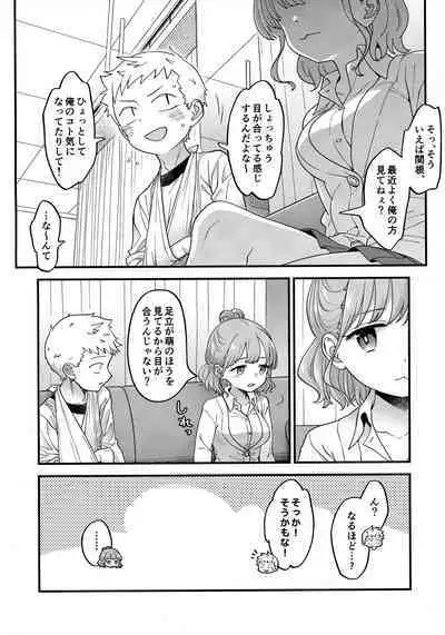 (SC2024 Summer) [McNail Koubou (Cloth Tsugutoshi)] Adachi-kun to Sekine-an (Boku no Kokoro no Yabai Yatsu)