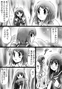 [Dende] Fushigi Sekai -Mystery World- Nonona 28 ~Zoku Makokuou no Engoku, Rousen no Inma Mushi no Mahidoku~