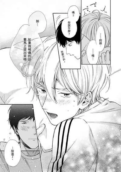 Irokoi shiai ni shōbuari! | 愛情競賽勝負已分！