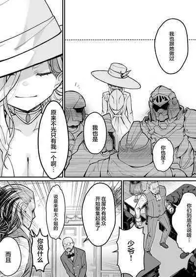 Minna no Maria - Kizoku Reijou no Kahanshin ga Saikyou Sugi de, Dare mo Aite ni naranai ndesukedo?