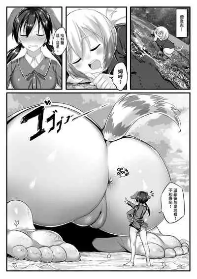 [Tein Fuon jiu Tempuru] Air Strike!!! | 防空警報!!! (Strike Witches) [Chinese] [臭鼬娘漢化組] [Decensored]
