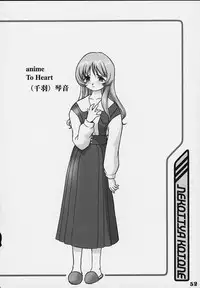 (C63) [Takotsuboya (TK)] Nekoccha Kotone Aruiha Odoru Karada Kensa (ToHeart)