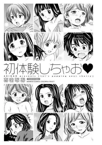 Hatsutaiken Shichao - Let's popping your cherry