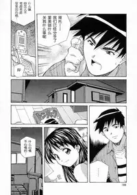 [Amano Youki] Torokeru Kibun | 融化的心 [Chinese] [神猫在线]