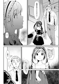 COMIC Shitsurakuten 2016-01 [Digital]