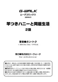 Saotsuki Honey to Doukyo Seikatsu Ch. 2