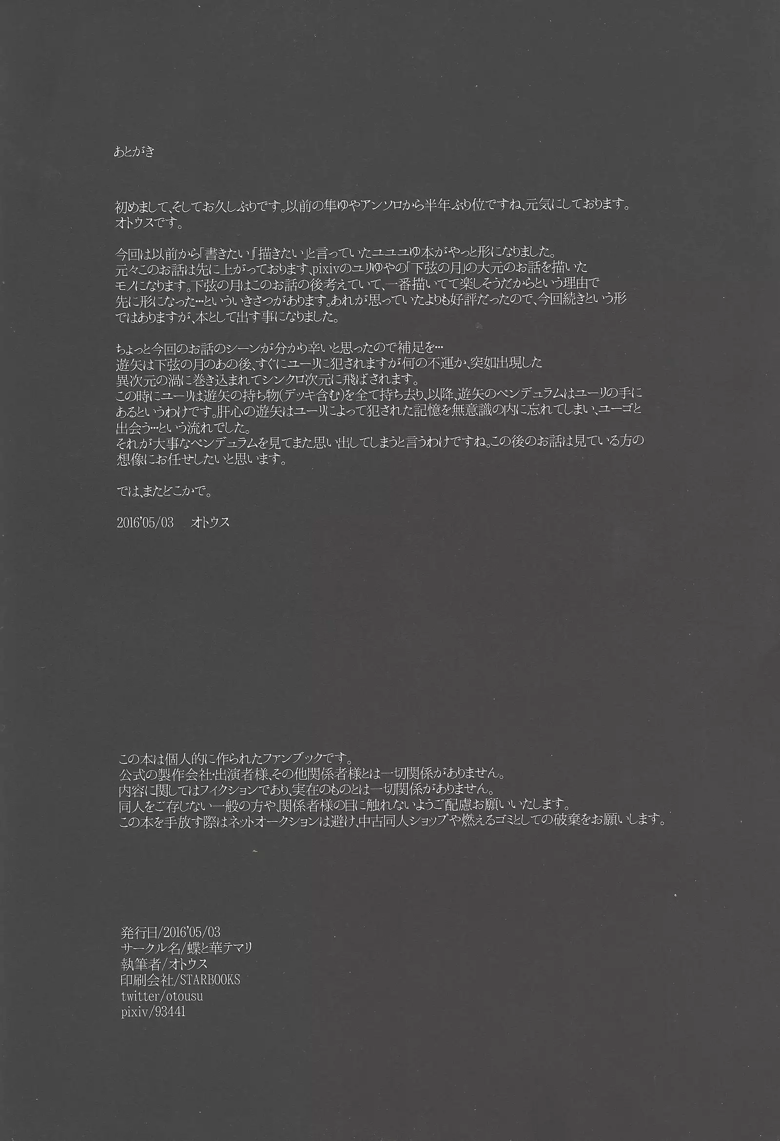 Eradication of oblivion