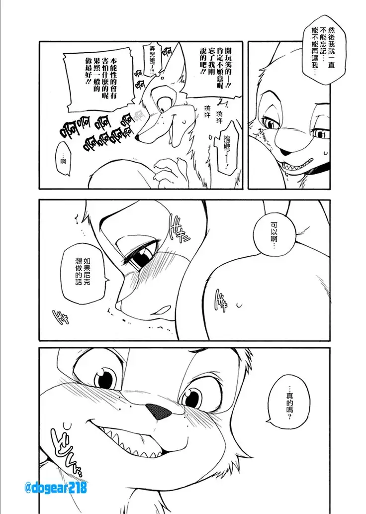 食い込む牙の痛みと、それと