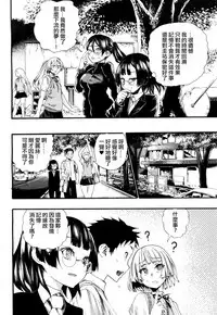 [Nippa Takahide] Yamini Ochita Anoko (COMIC Mugen Tensei 2018-07) [Chinese] [沒有漢化] [Digital]