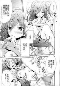 [Komiya Yuuta] Koi Shinobi