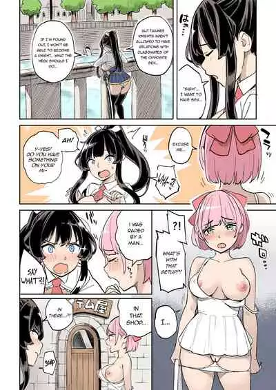 Shippai! Otori Sousa | Failure! Investigation Bait