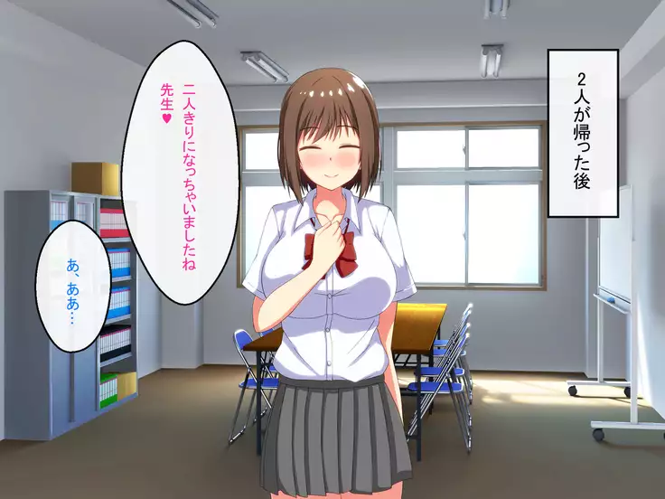 Shinjin Kyoushi no Tantou wa Bitch darake no Seitokai