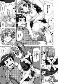 [Unagimaru] Nibanme ni Sukina Hito [Chinese] [無邪気漢化組]