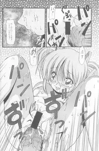 (C60) [Alice Syndrome] 12 Princess of Sisters (Sister Princess)