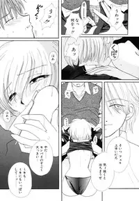 [Anthology] Himitsu no Tobira Vol.8 | The Secret Door Vol.8