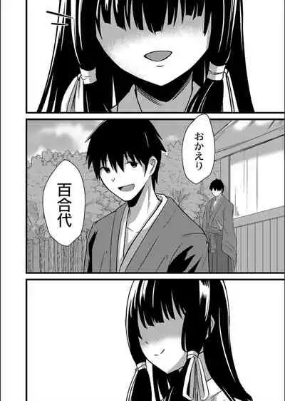 Netorare ★ Metamorphose