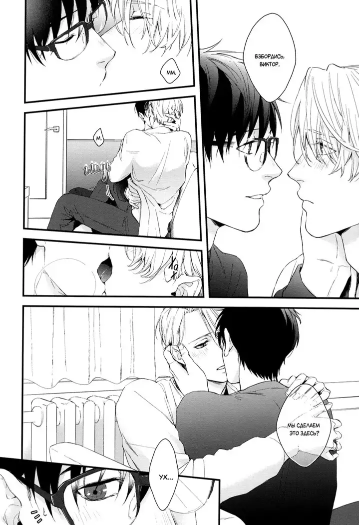 Yuri on Ice dj Tsumujimatsuwaru etosetora