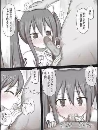 [Rinrin Tokoro (rinrin)] Wendy Bad End After (FAIRY TAIL)