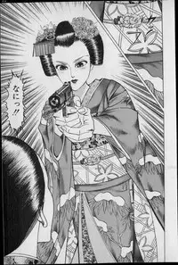 Kouryuu no Mimi Volume 02