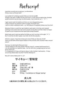 (SC56) [Aroma Gaeru (Numahana)] Saikyou Controller | Most Powerful Controller (Mouretsu Pirates) [English] [EHCOVE]