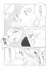 (C62) [Lake☆Side (Various)] Ojamashitemaasu♪ (Ojamajo Doremi)