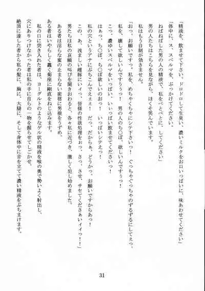 Meiki Bloomania Yogurt Bukkake Yogurt no Seitou