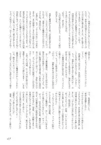 (C79) [Machikado-Mapoze (Various)] Touhou no Nyou no Goudou desu. ~Nidome no Shippai~ (Touhou Project)